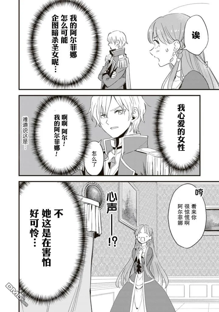 第1话 第35页