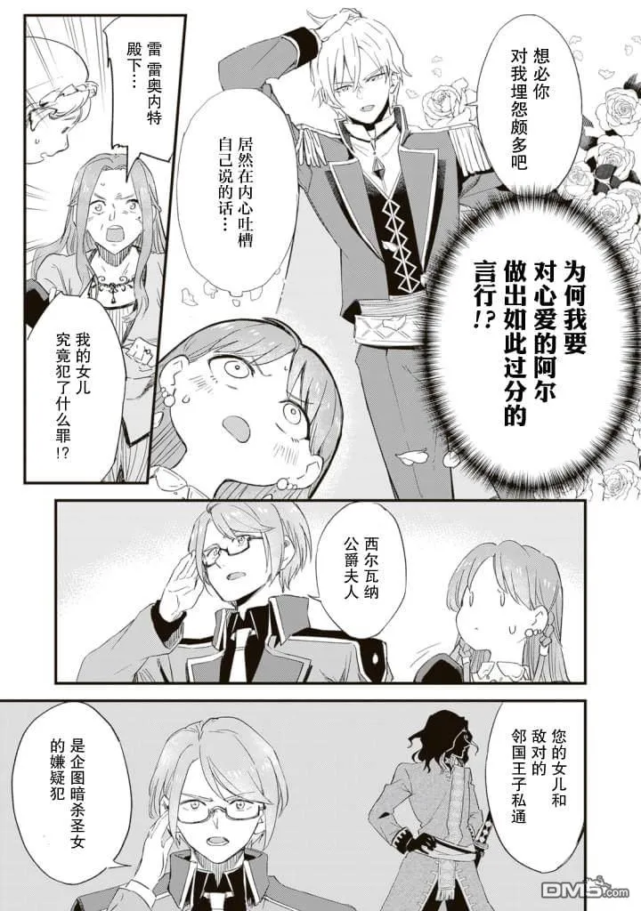 第1话 第36页