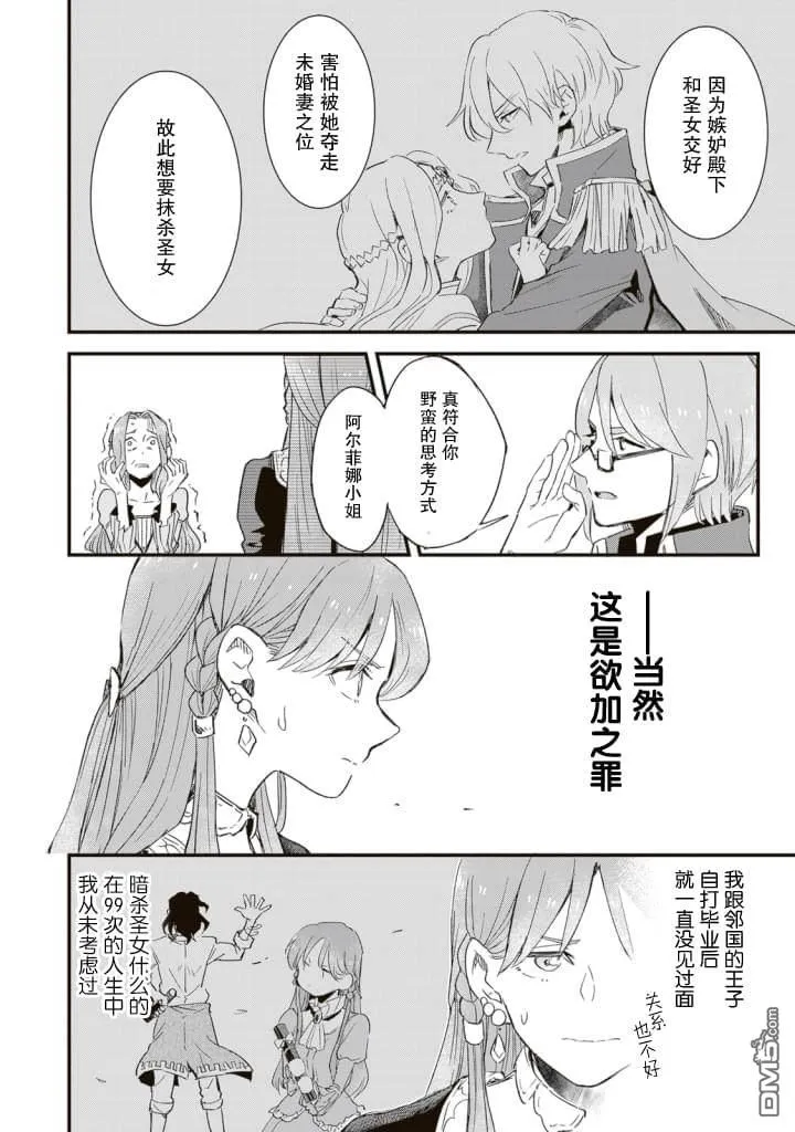 第1话 第37页