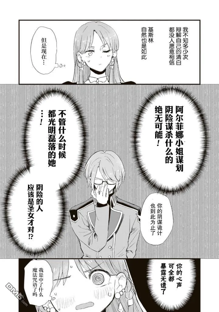 第1话 第38页