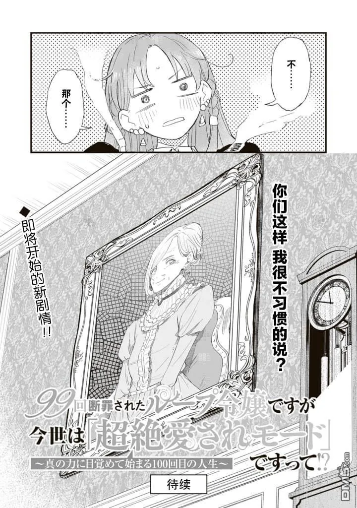 第1话 第43页