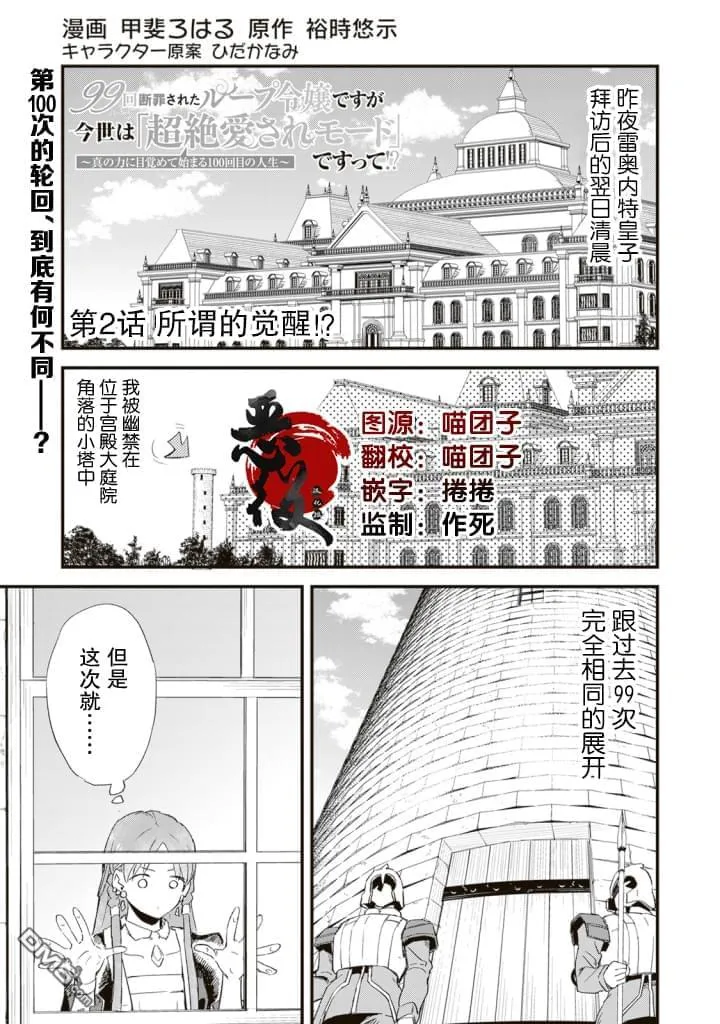 第2话 第1页