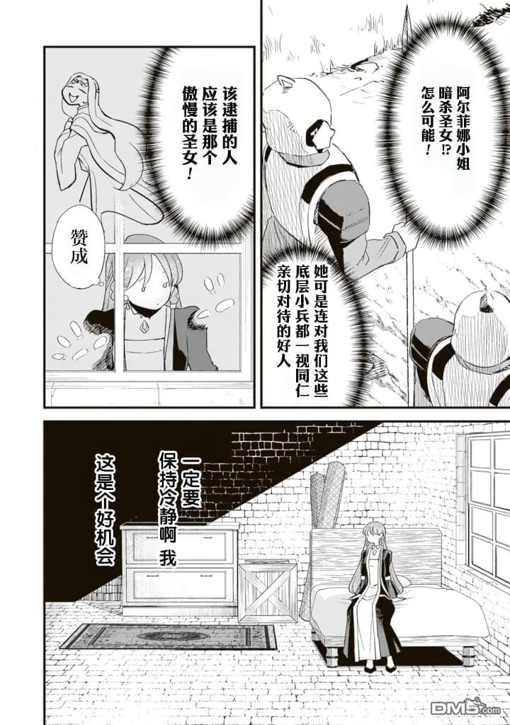 第2话 第2页