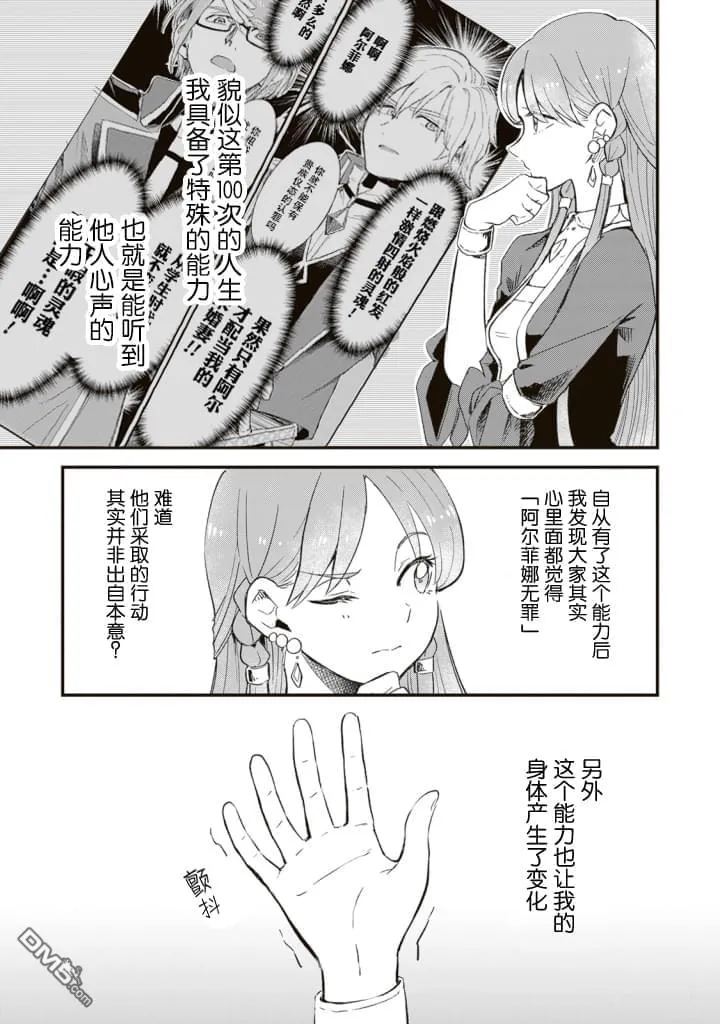 第2话 第3页