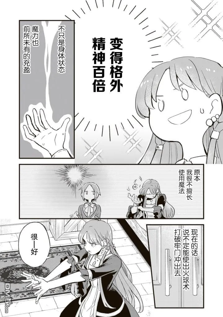 第2话 第4页