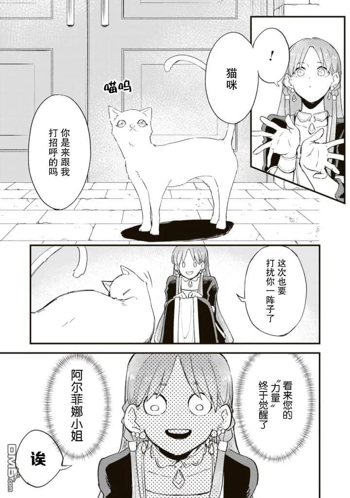 第2话 第5页