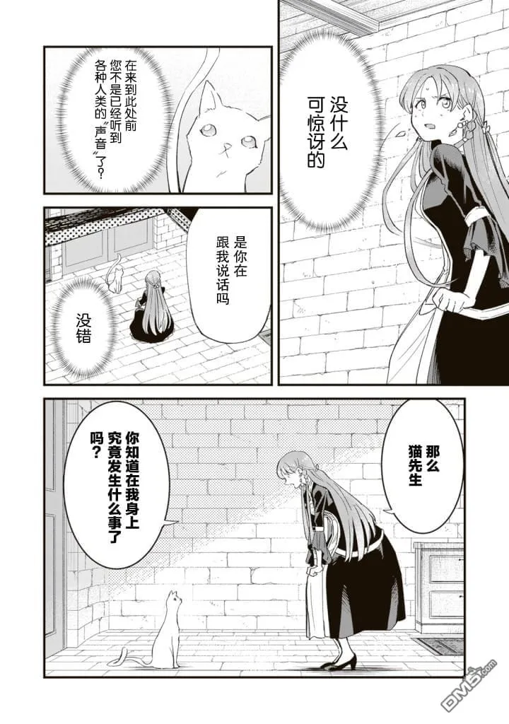 第2话 第6页