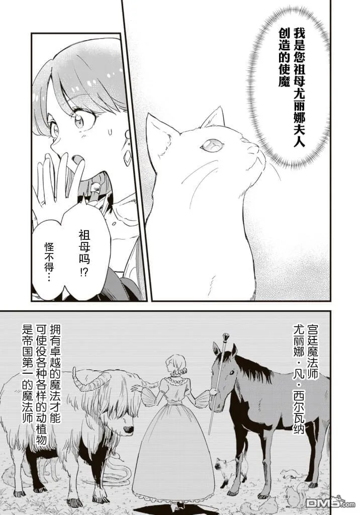 第2话 第7页