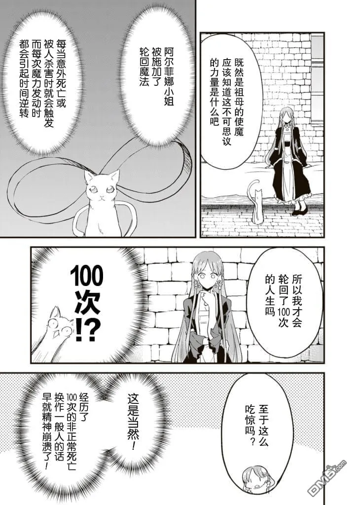 第2话 第9页