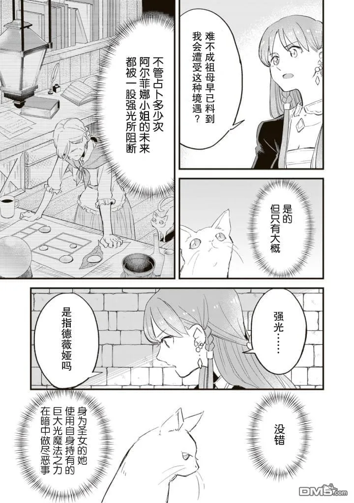第2话 第11页