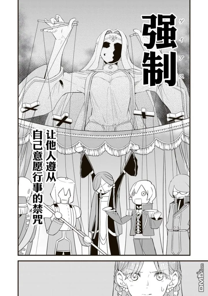 第2话 第12页