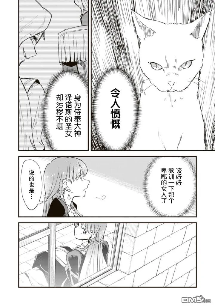第2话 第14页