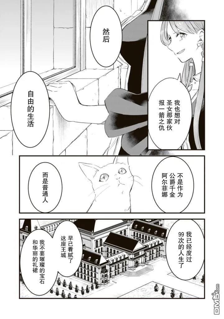 第2话 第16页