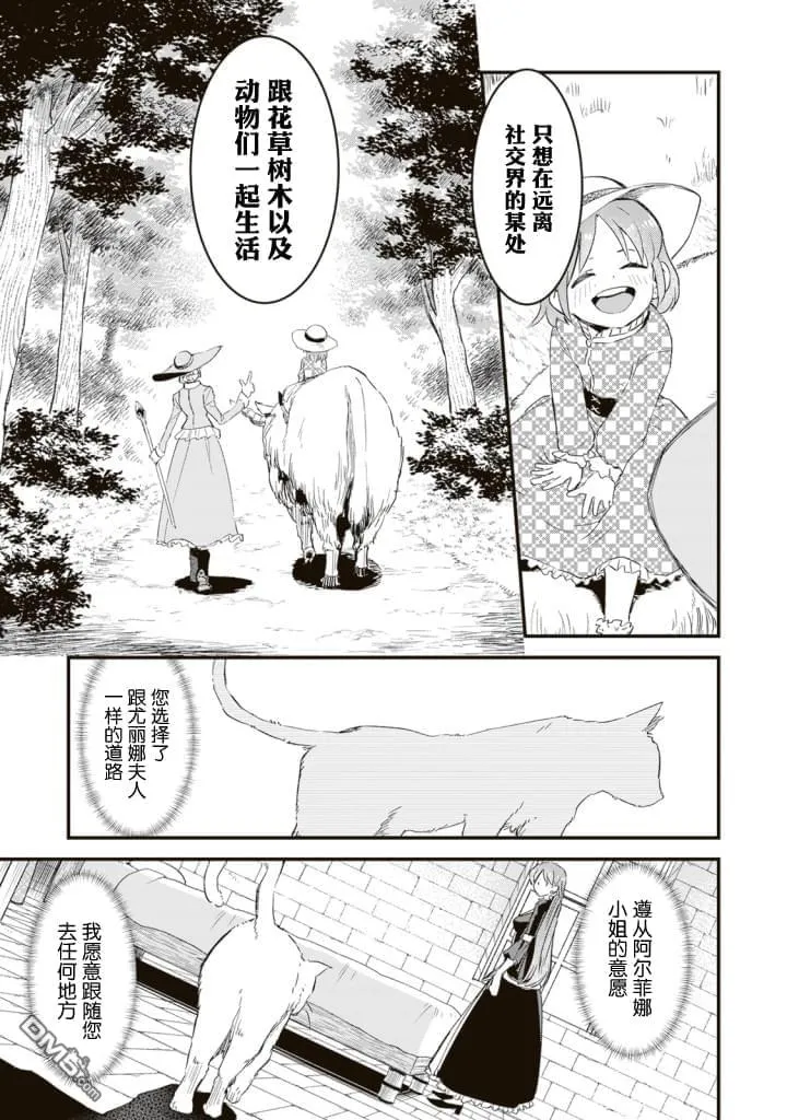 第2话 第17页