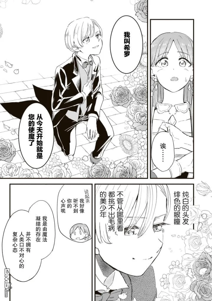 第2话 第19页