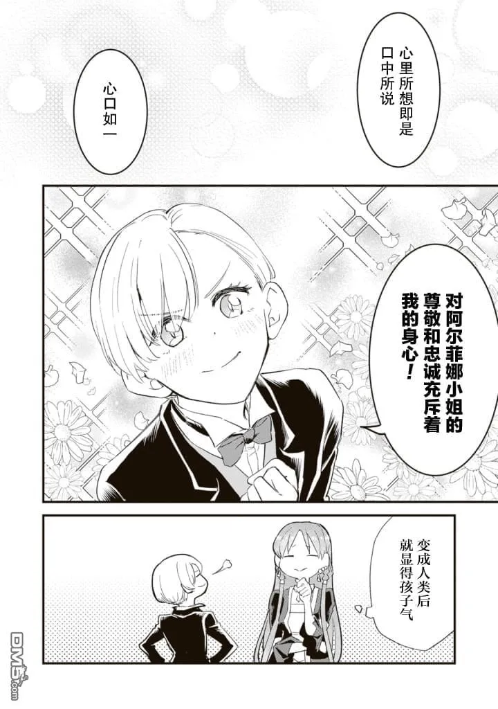 第2话 第20页