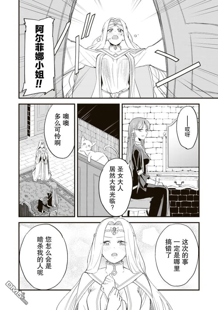 第2话 第22页