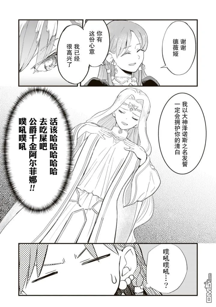 第2话 第23页