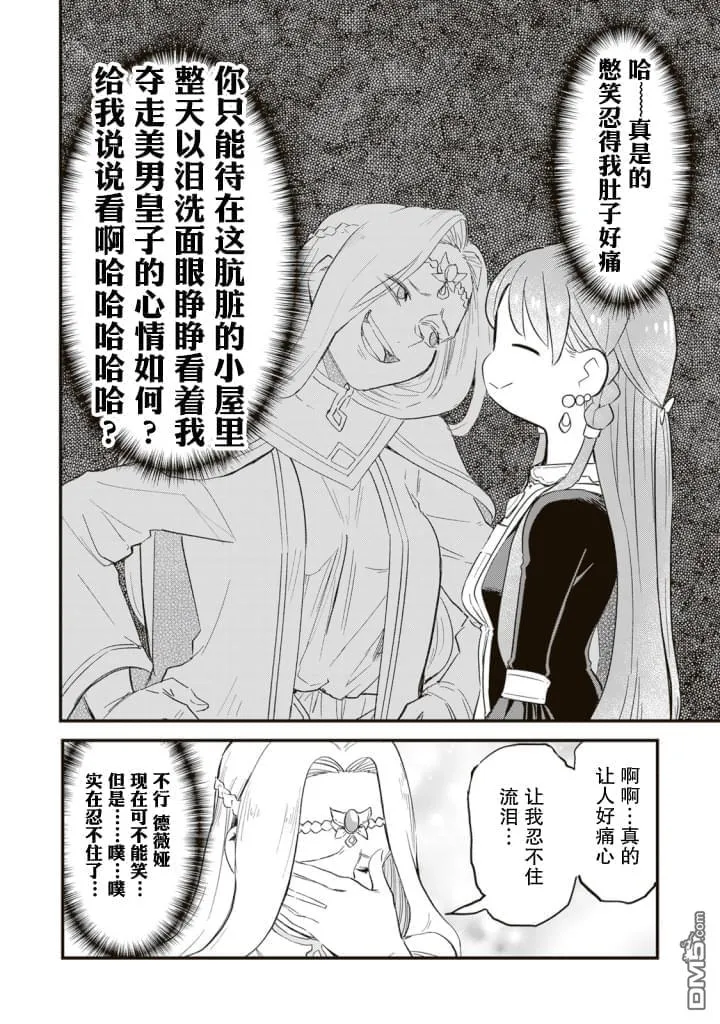第2话 第24页