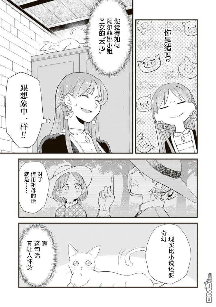 第2话 第25页