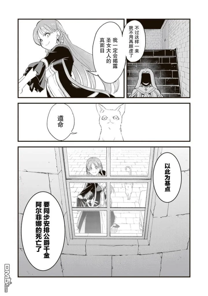 第2话 第26页