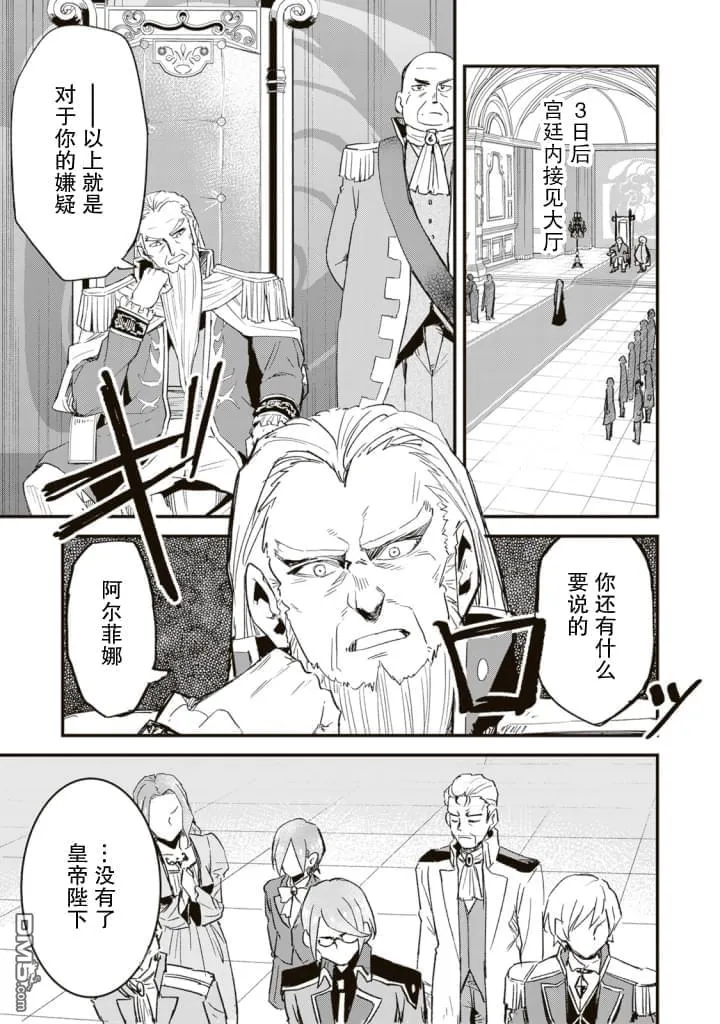 第2话 第27页