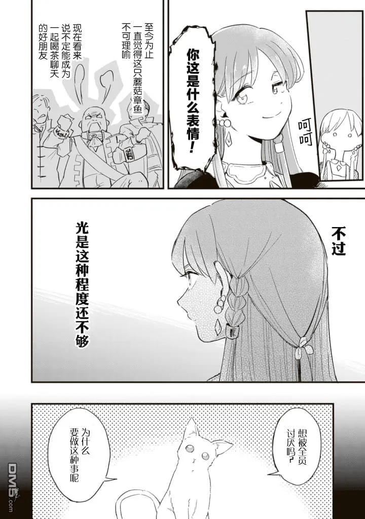 第2话 第32页