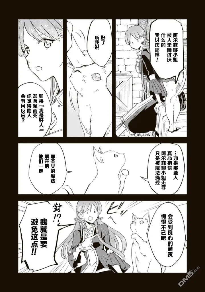 第2话 第33页