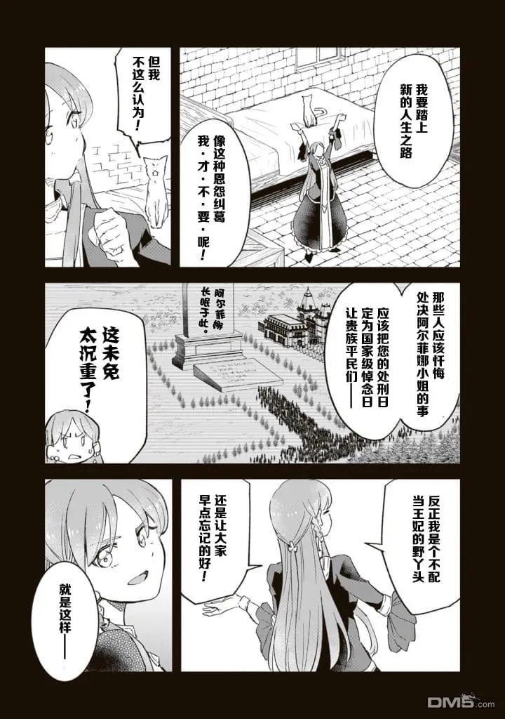 第2话 第34页