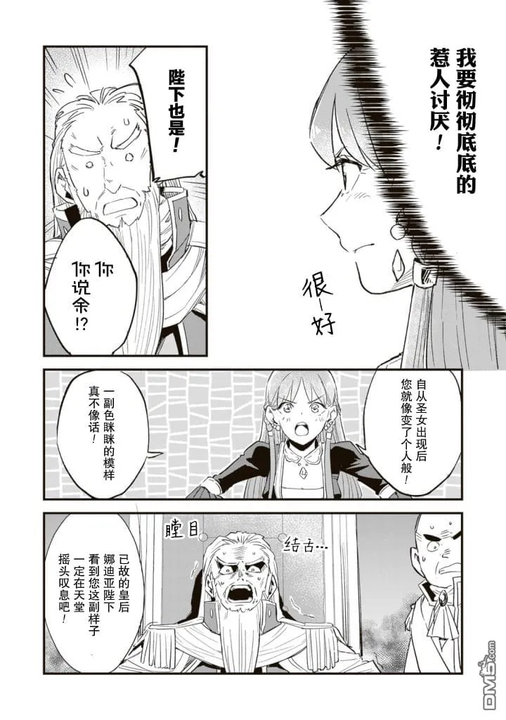 第2话 第35页