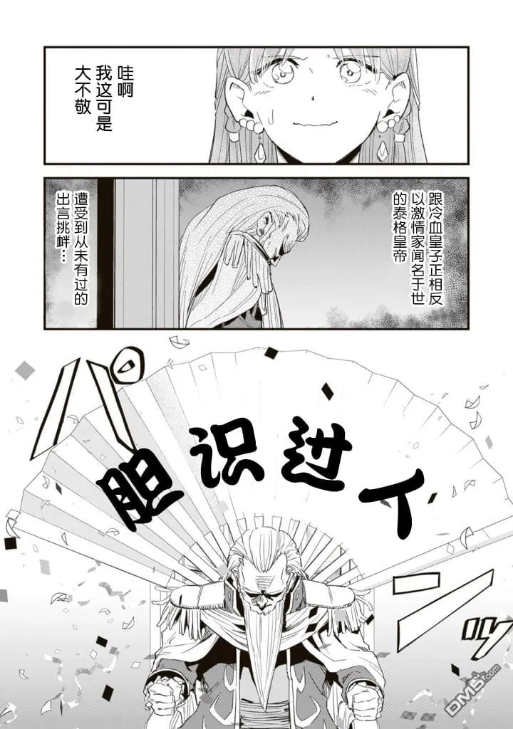 第2话 第36页