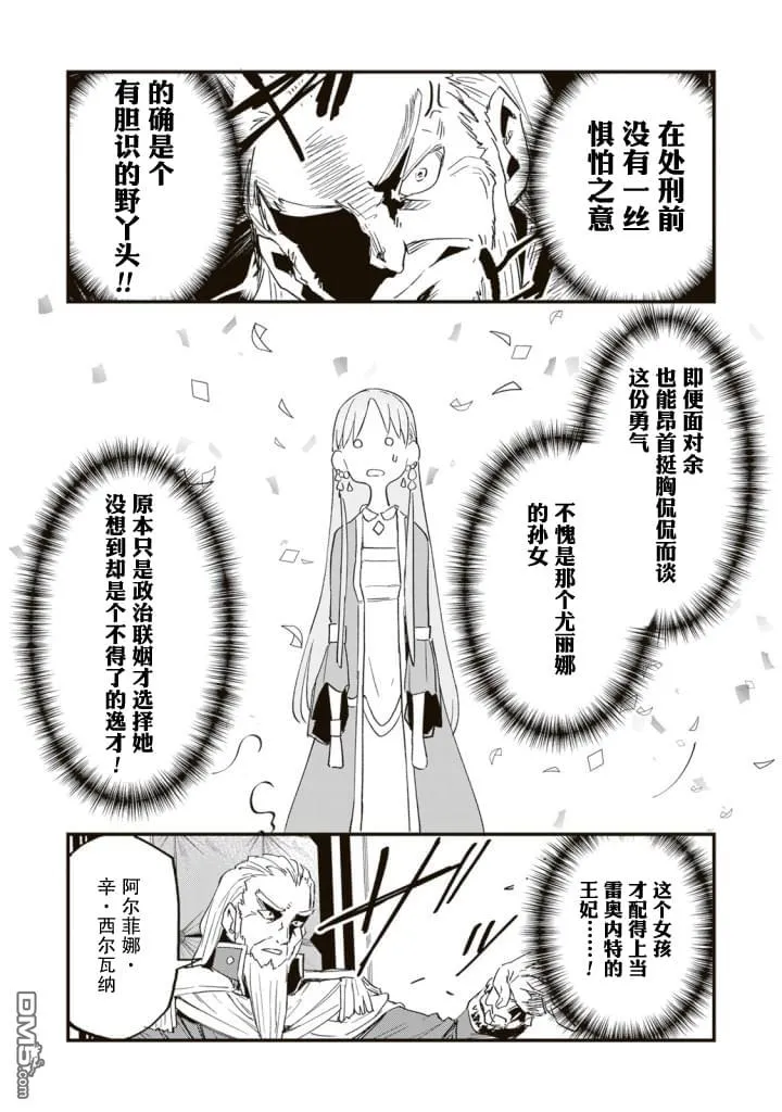 第2话 第37页