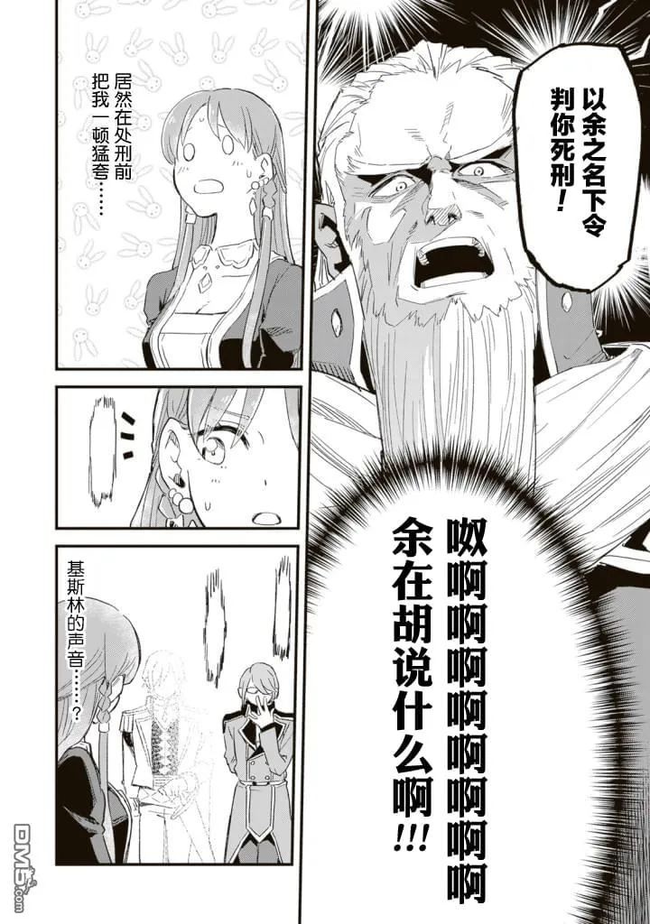 第2话 第38页
