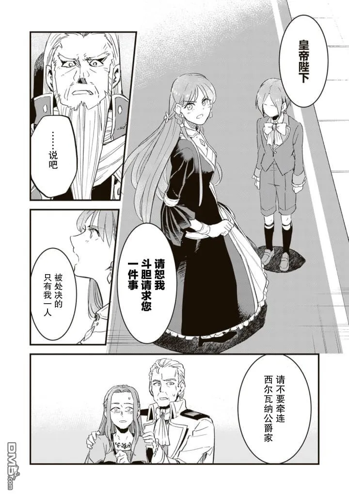 第2话 第43页