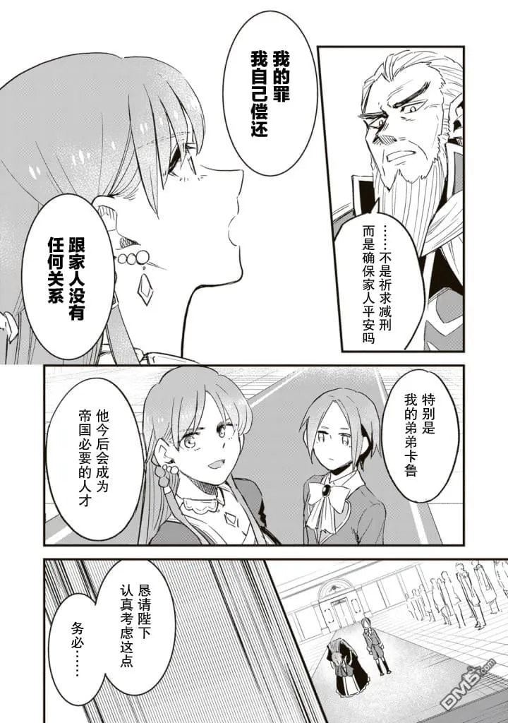 第2话 第44页