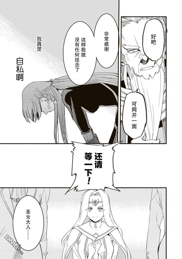 第2话 第45页