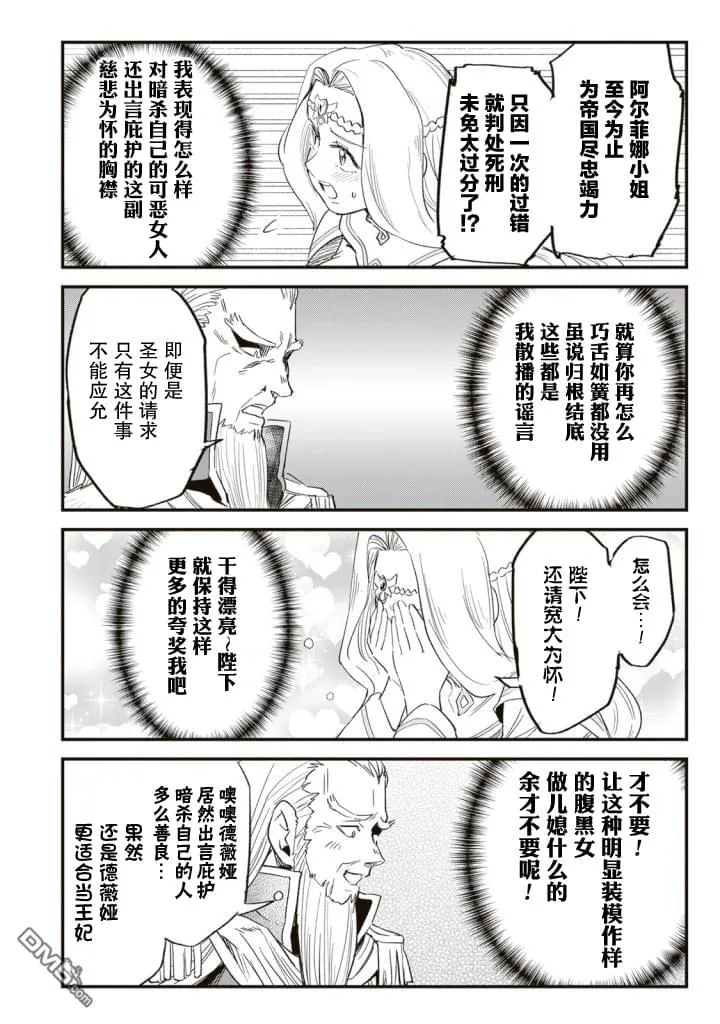 第2话 第46页