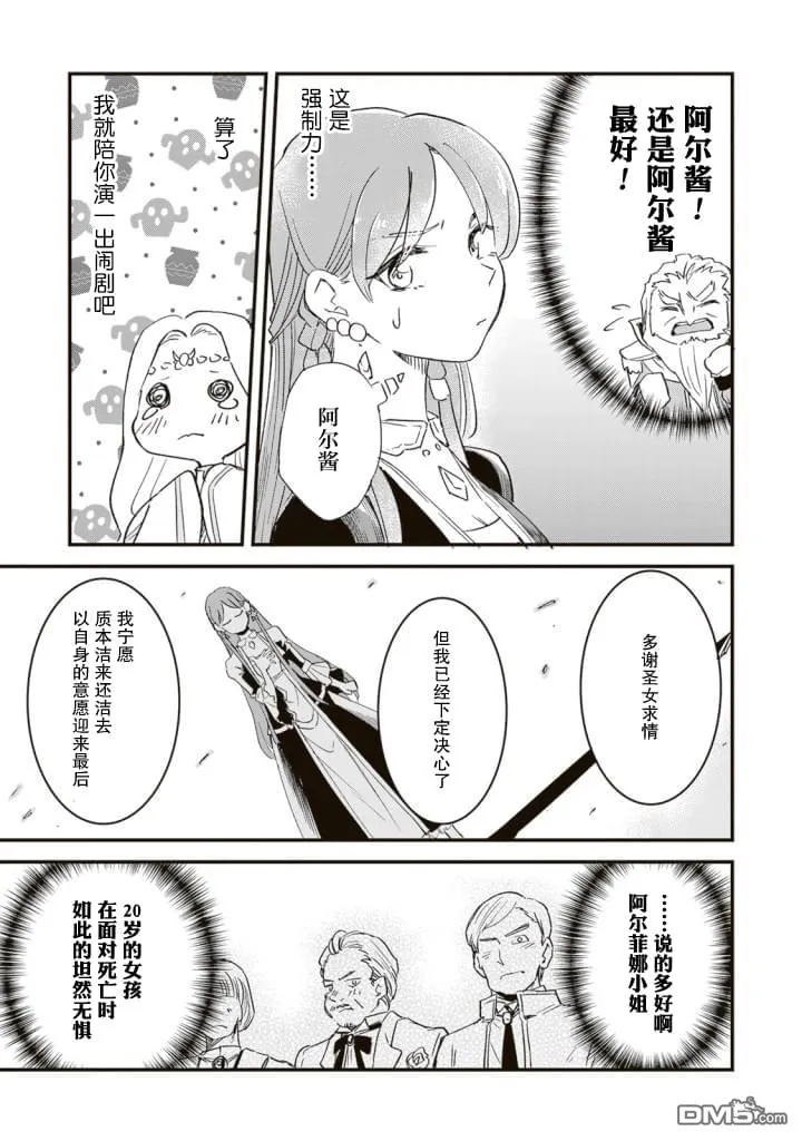 第2话 第47页