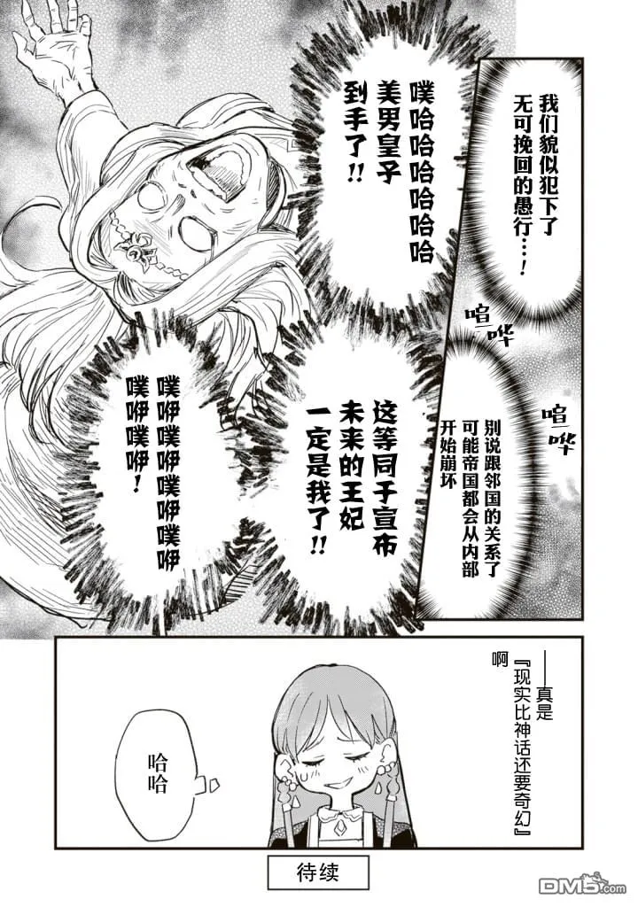 第2话 第48页