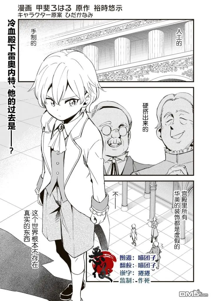 第3话 第1页