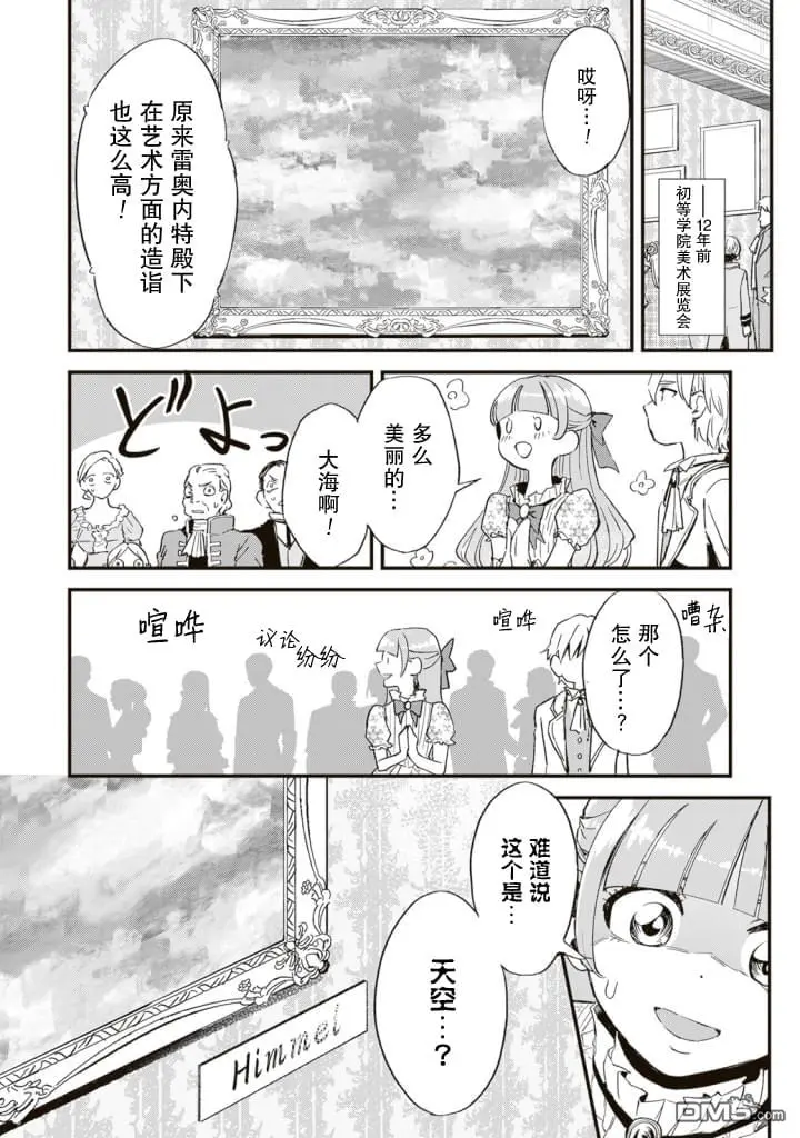 第3话 第2页