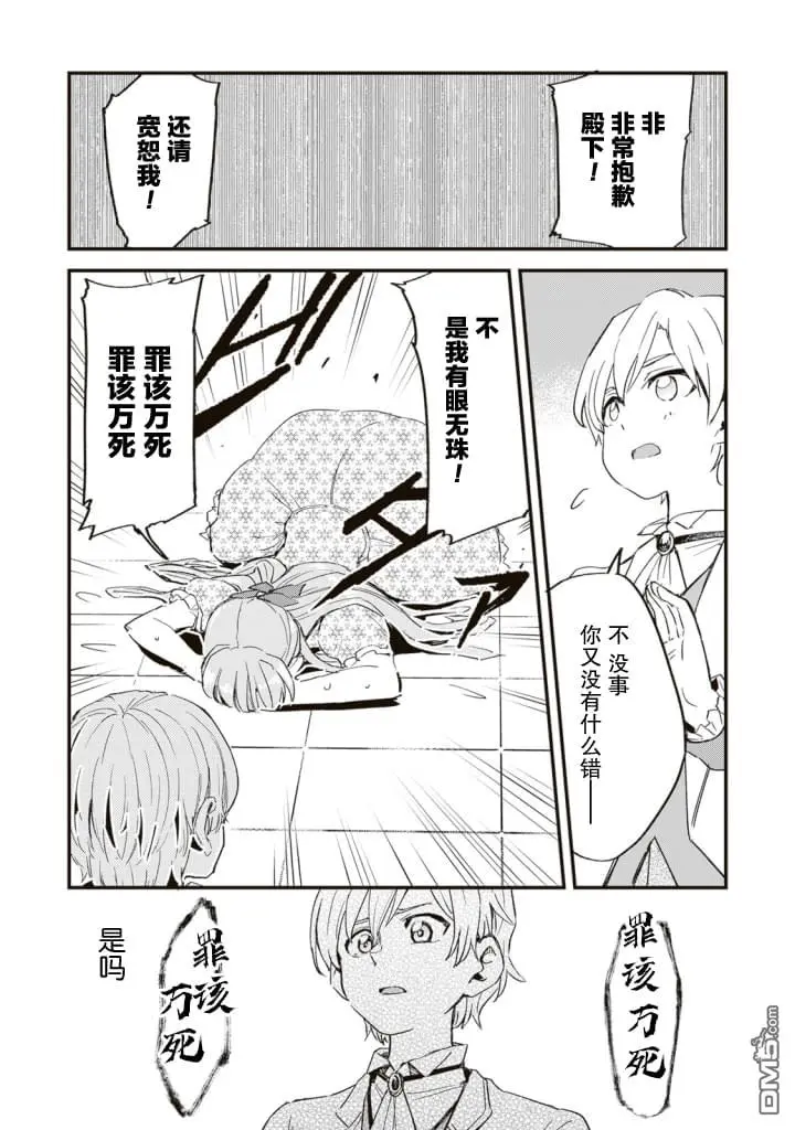 第3话 第3页