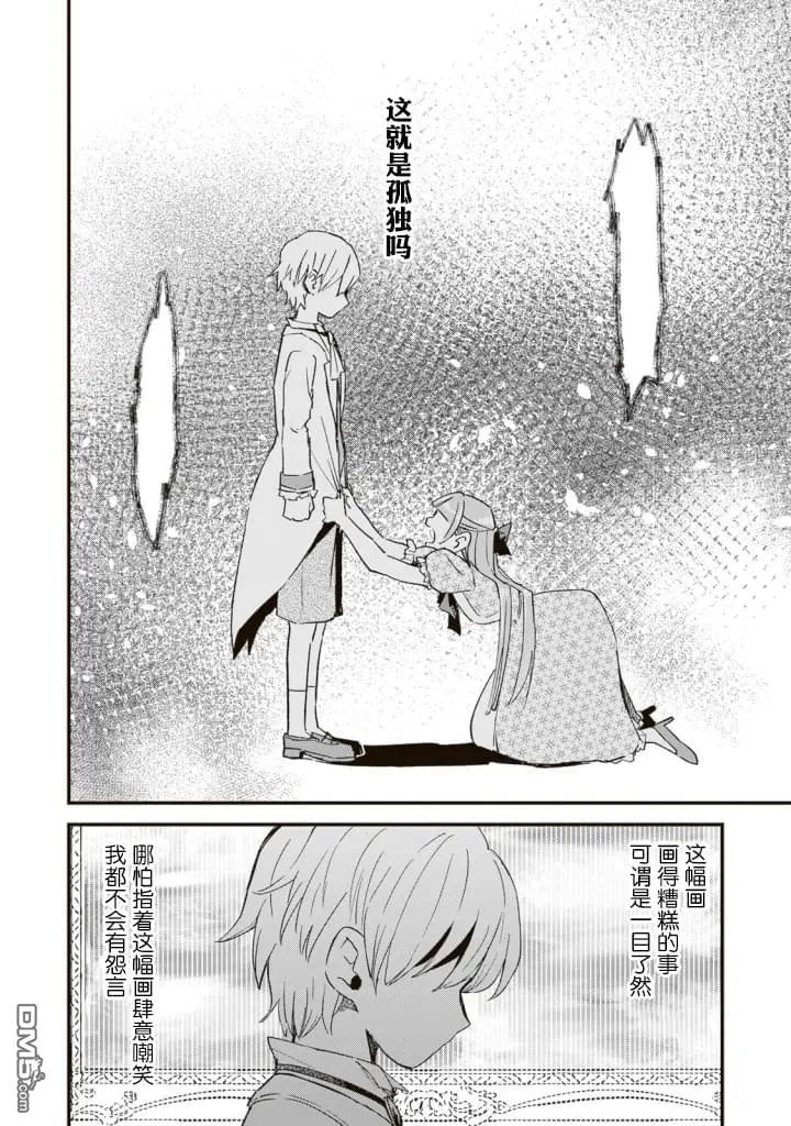 第3话 第4页