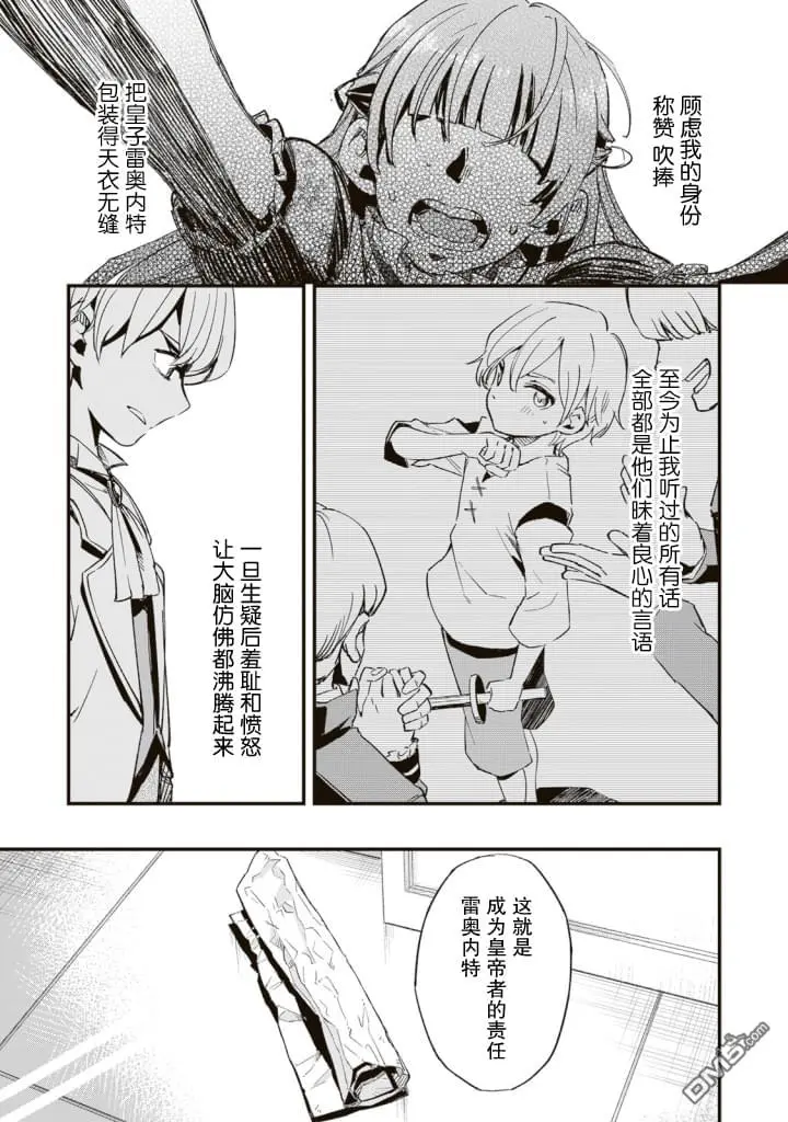 第3话 第5页