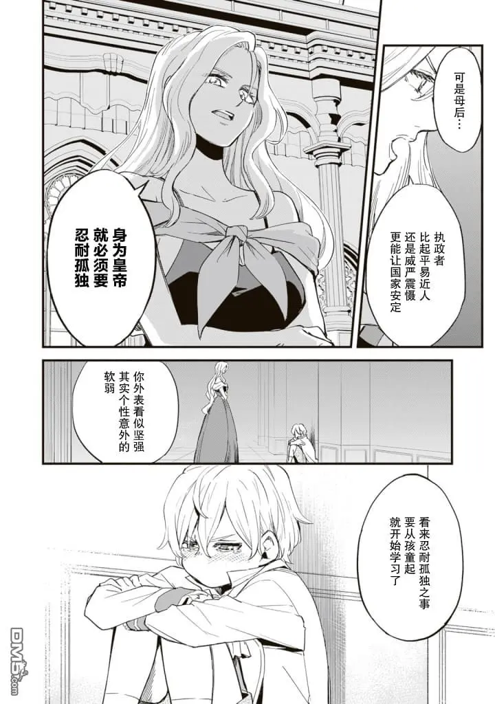 第3话 第6页