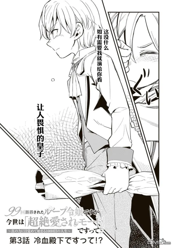 第3话 第7页