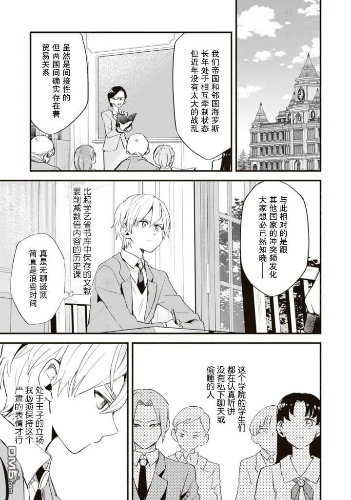 第3话 第9页