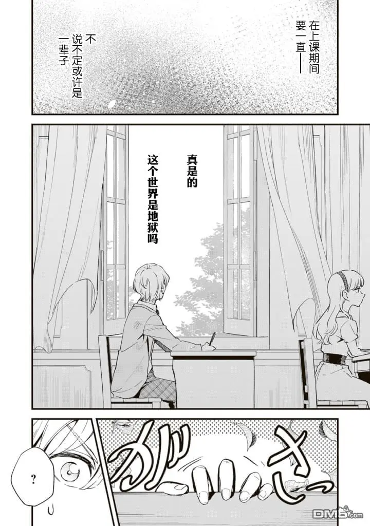 第3话 第10页