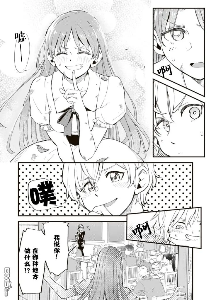 第3话 第12页