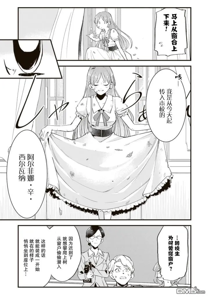 第3话 第13页